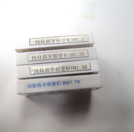 純鈦前牙根管樁