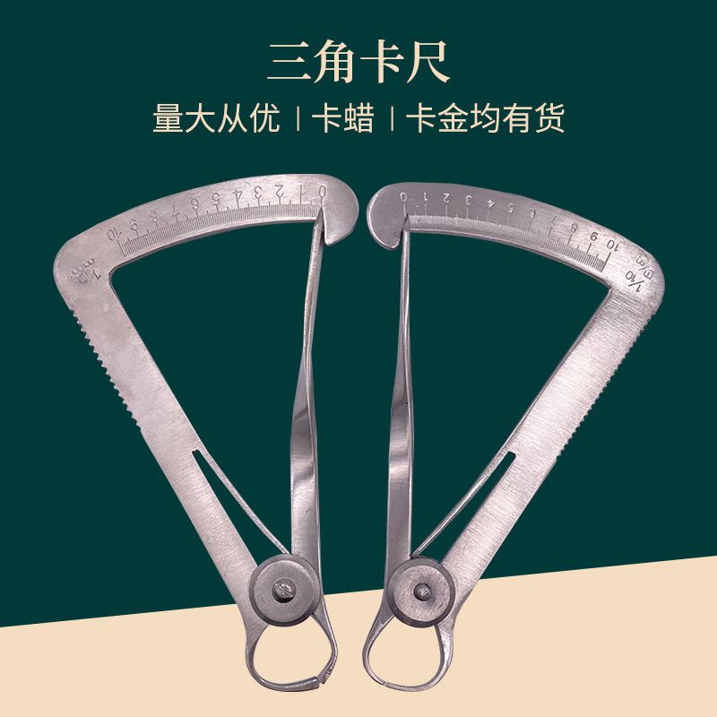 牙科材料齒科口腔器械 測(cè)量?jī)?nèi)冠卡尺金屬卡尺 三角尺義齒工具