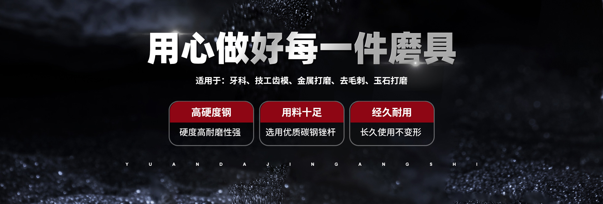 滑縣高平遠(yuǎn)大金剛石磨具廠(chǎng)