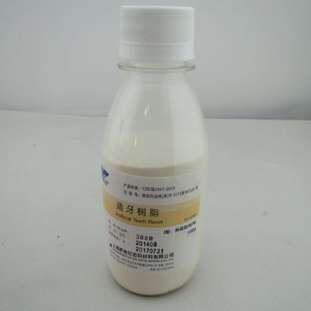 新世紀(jì)造牙樹脂