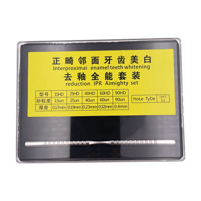 牙科正畸鄰面去釉片切 機(jī)用 手用套裝間隙鋸開(kāi)縫牙齒打磨砂條拋光